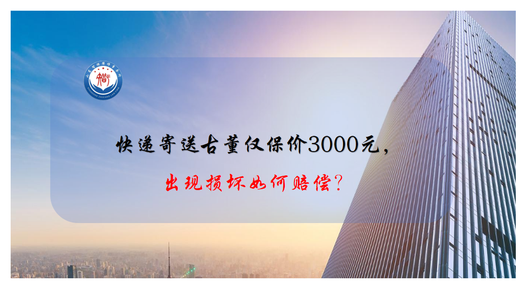 ��ݼ��͹Ŷ�������3000Ԫ������������⳥��