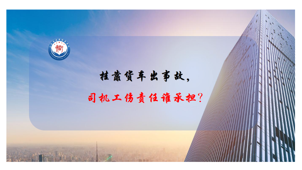 �ҿ��������¹ʣ�˾����������˭�е���