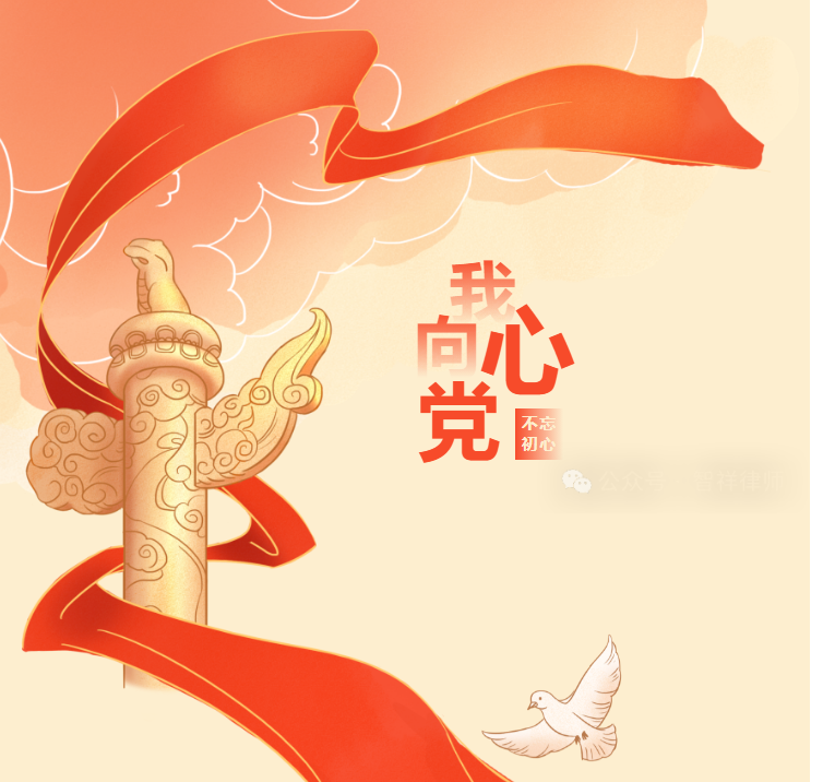 ������绪���³� ���γ�����������ɽ������������֯ȫ�嵳Ա���йۿ���ף�й�����������105������